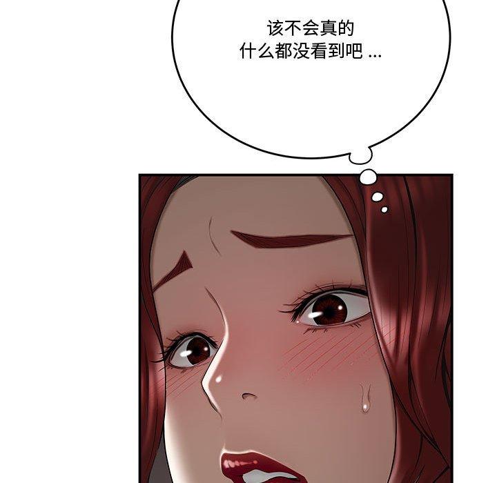 25P - 流言