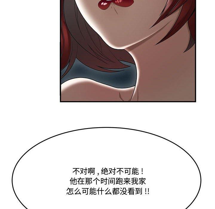 26P - 流言