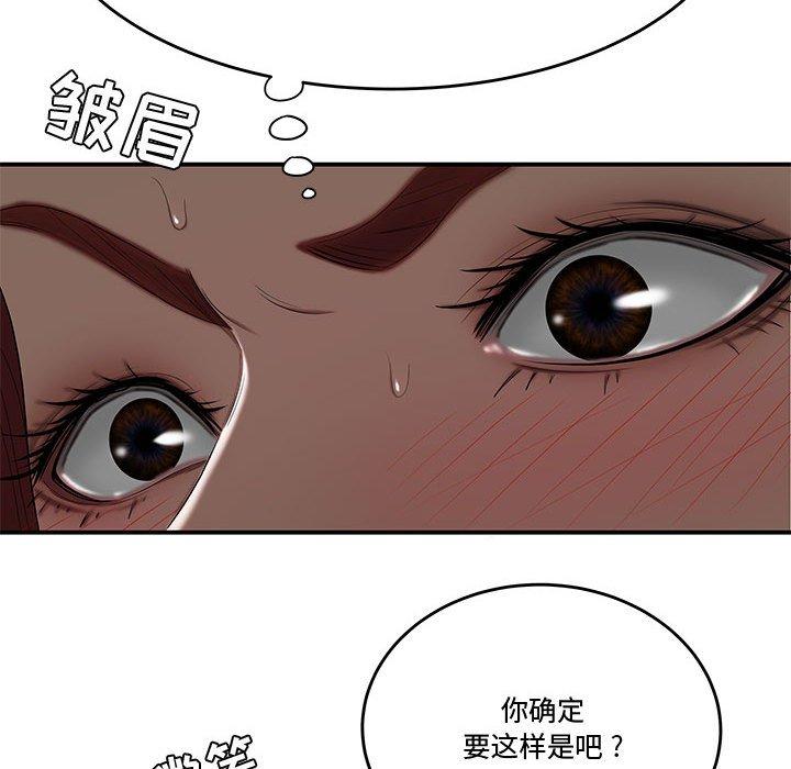 27P - 流言