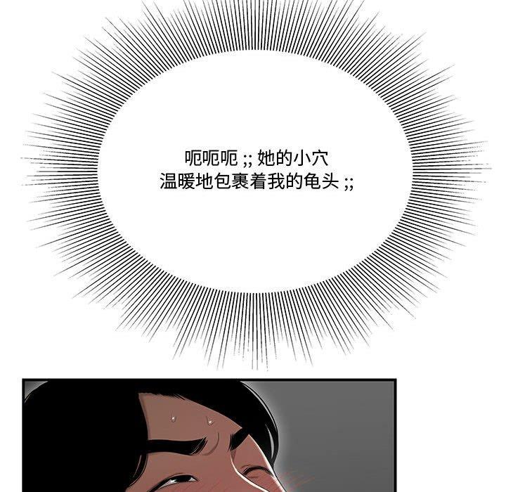 34P - 流言