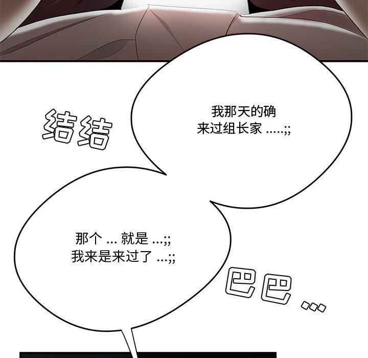 36P - 流言