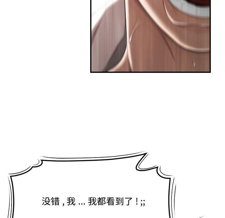 43P - 流言