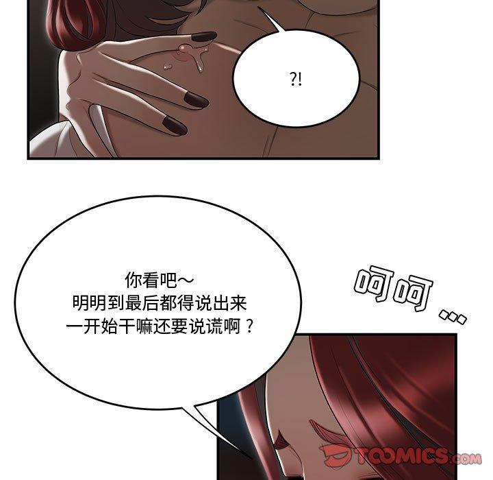 45P - 流言