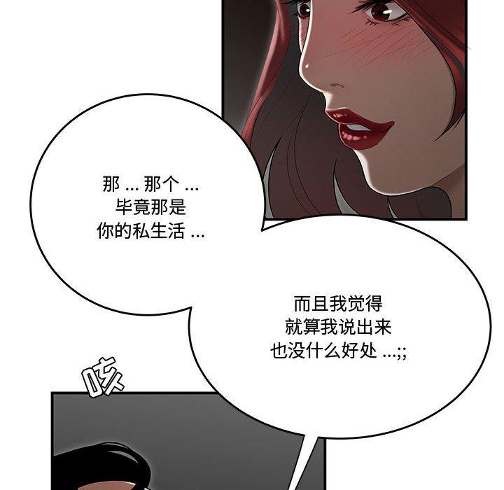 46P - 流言