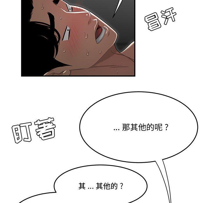 47P - 流言