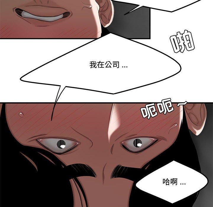 54P - 流言