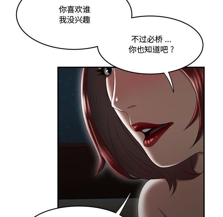 56P - 流言