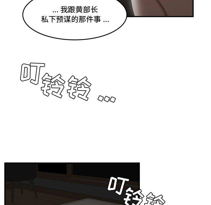 57P - 流言