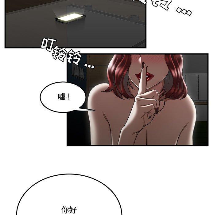 58P - 流言
