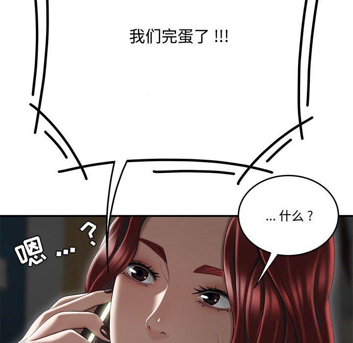 61P - 流言