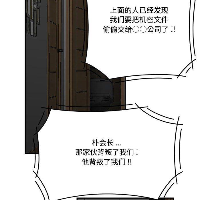 63P - 流言