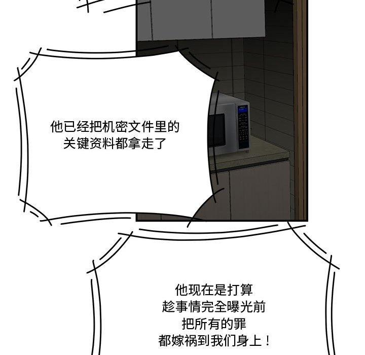 64P - 流言