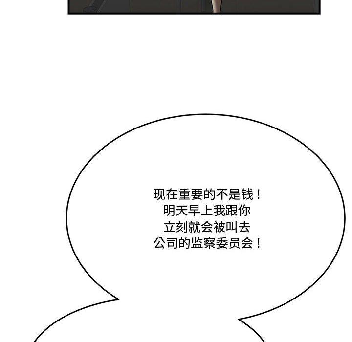 69P - 流言