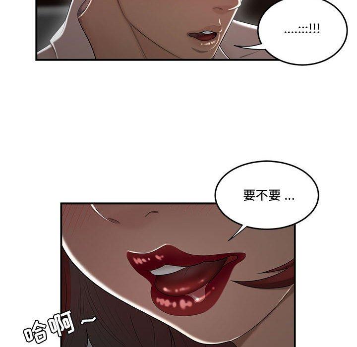 6P - 流言