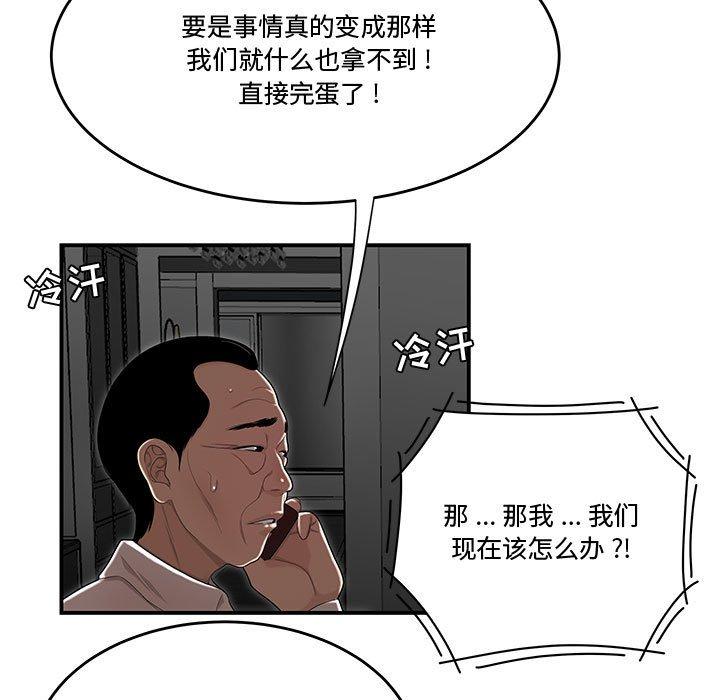 70P - 流言