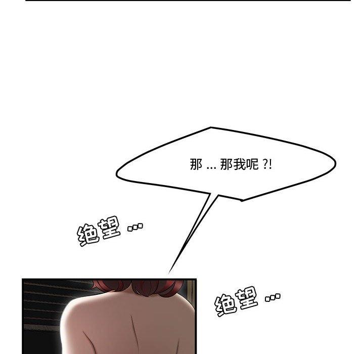 72P - 流言