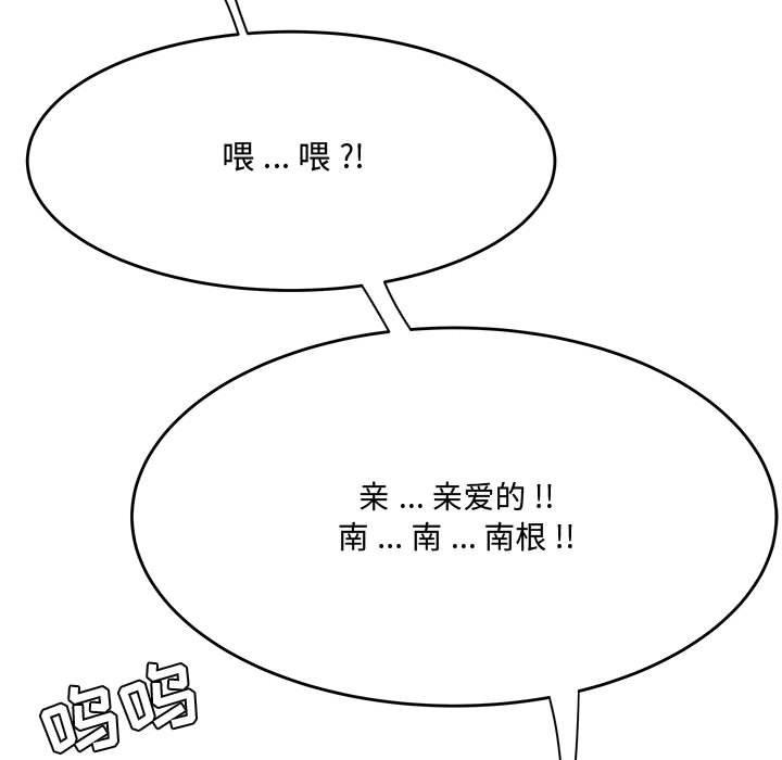 75P - 流言