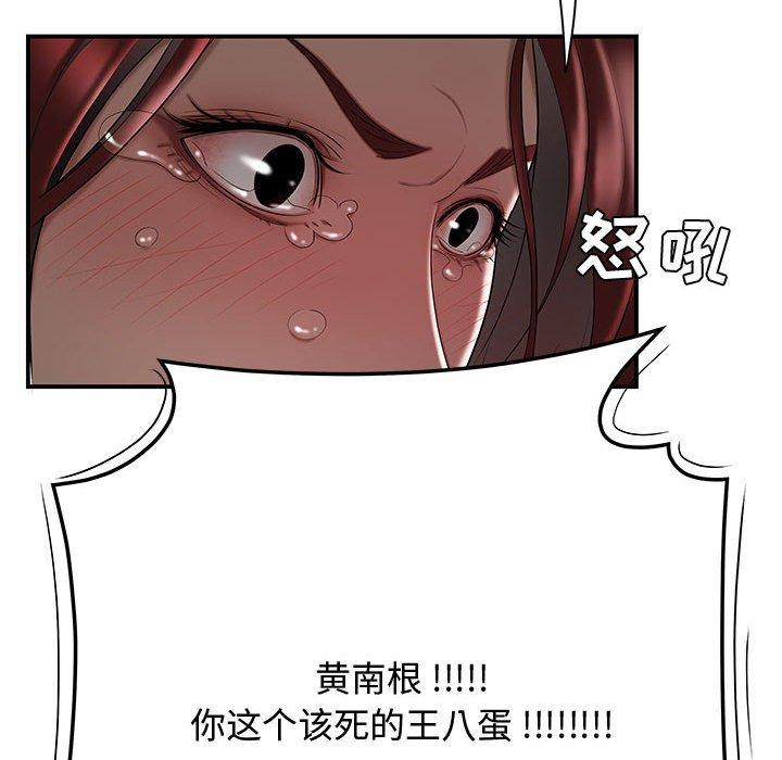 76P - 流言
