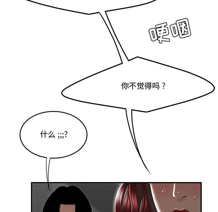 79P - 流言