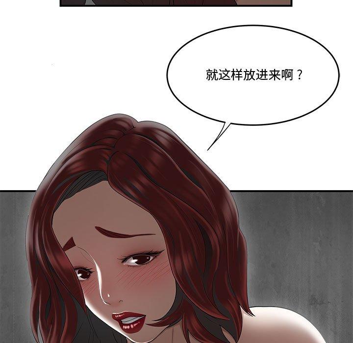 7P - 流言