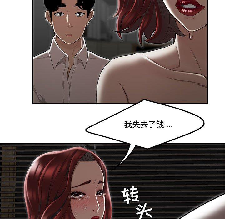 80P - 流言