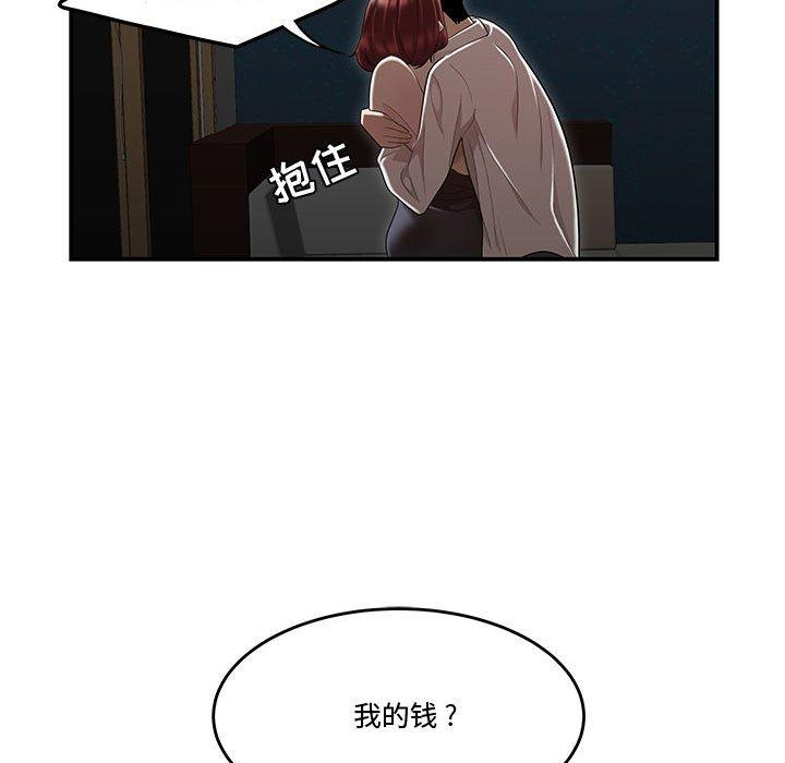 84P - 流言