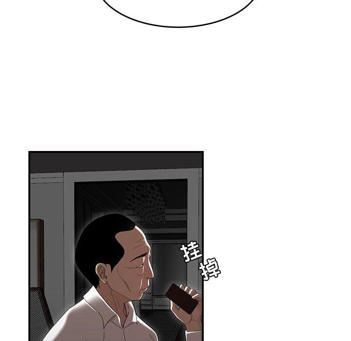 85P - 流言