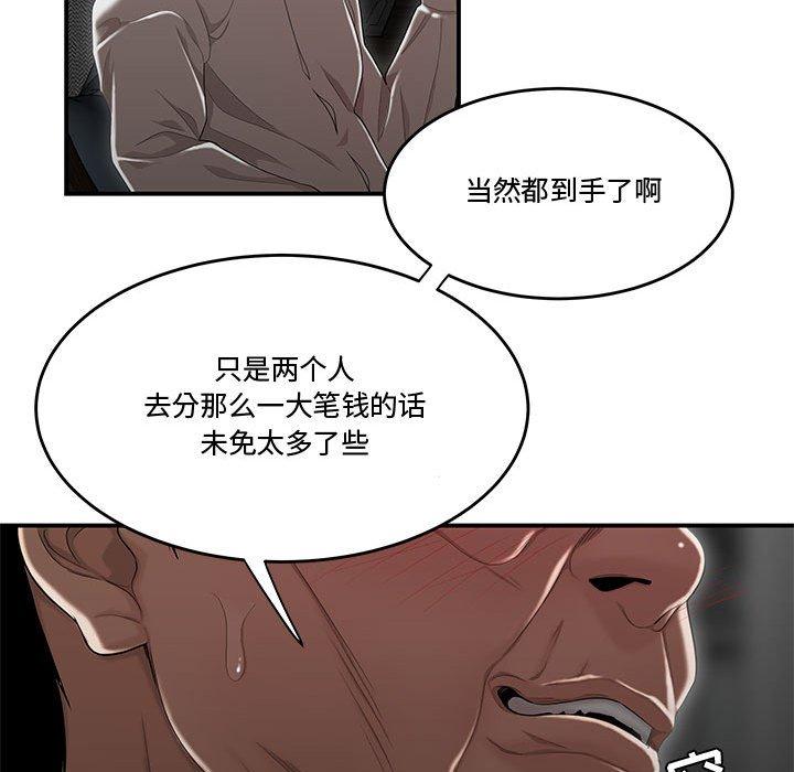 86P - 流言