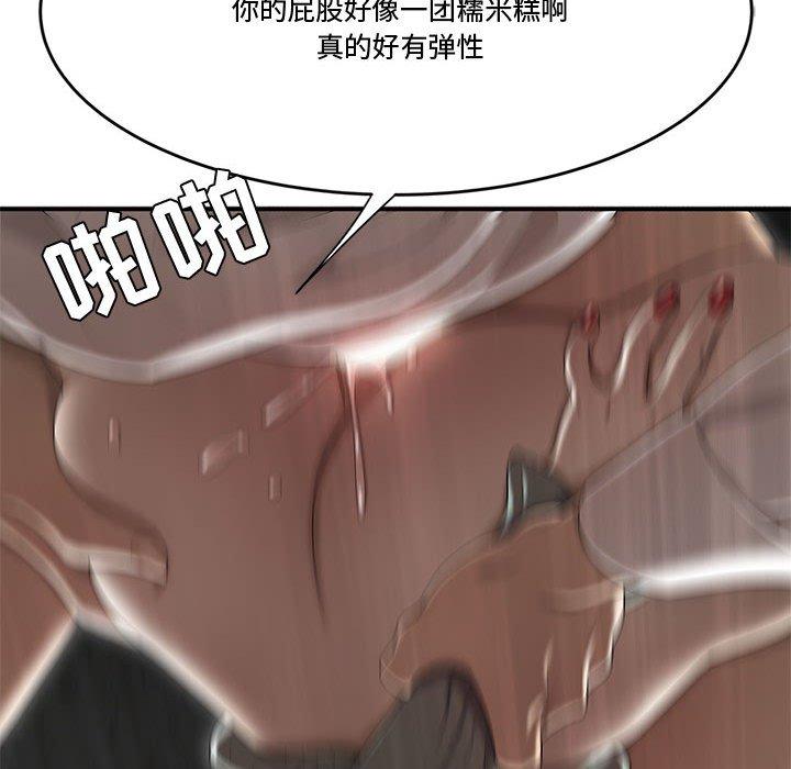 93P - 流言