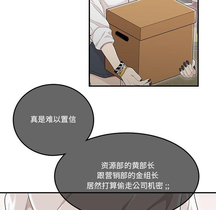 98P - 流言