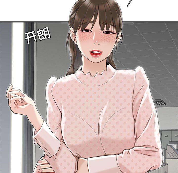 13P - 流言