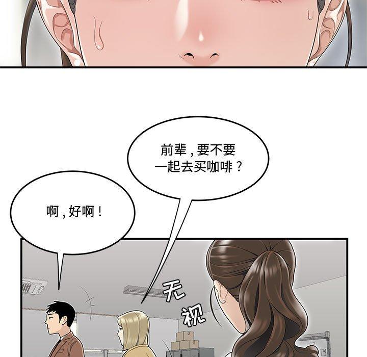 15P - 流言