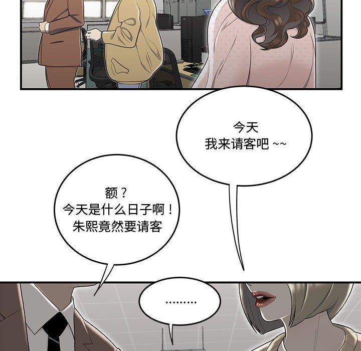 16P - 流言