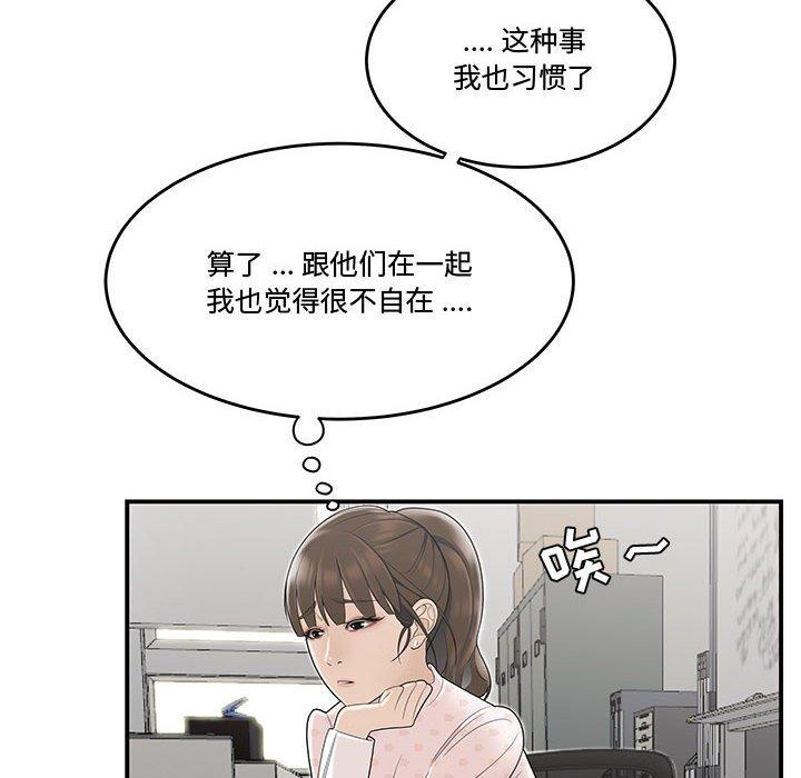 18P - 流言