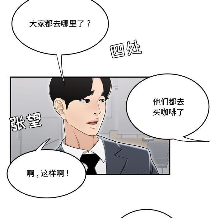 21P - 流言