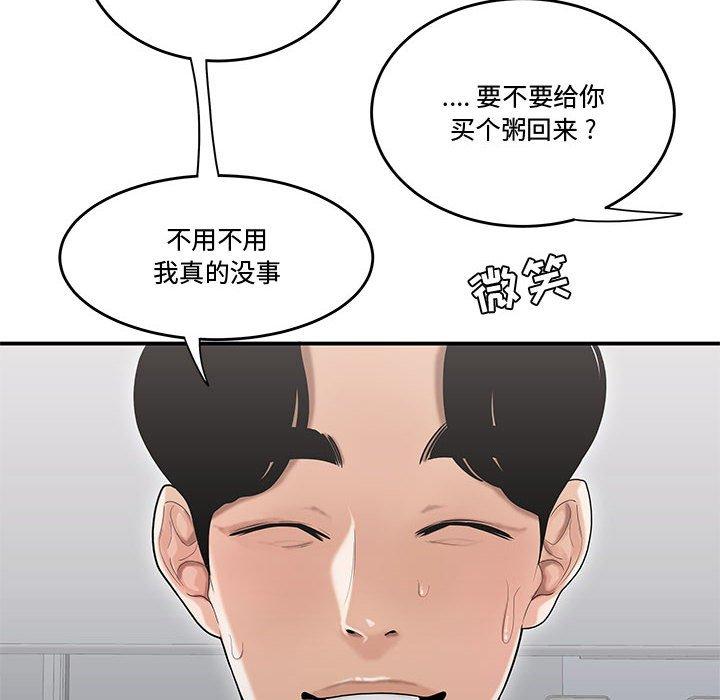 24P - 流言