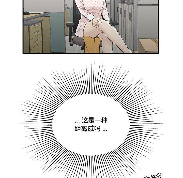 26P - 流言