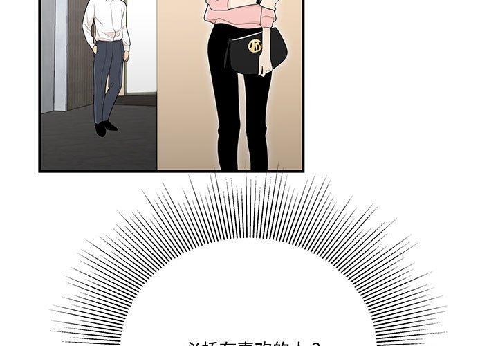 3P - 流言
