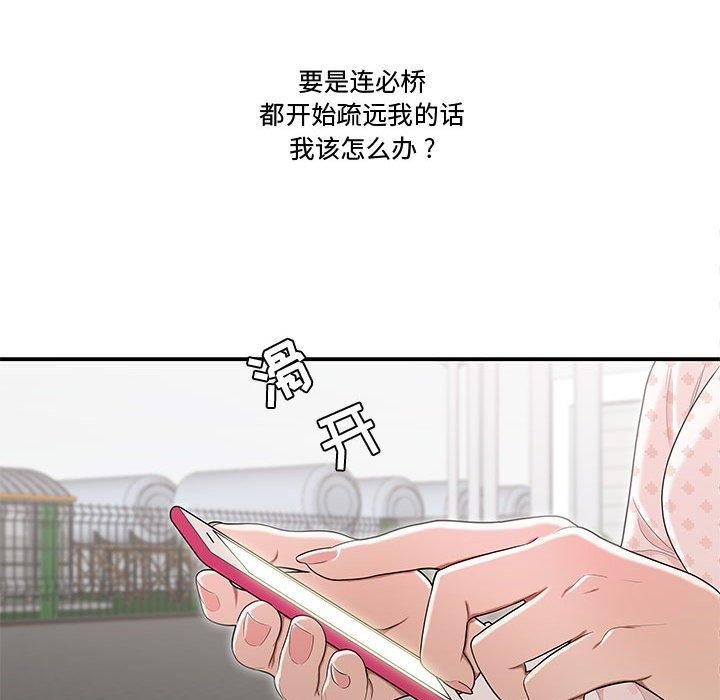 32P - 流言