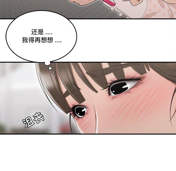 33P - 流言