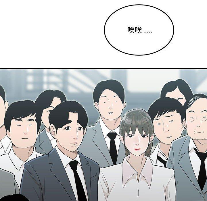 36P - 流言