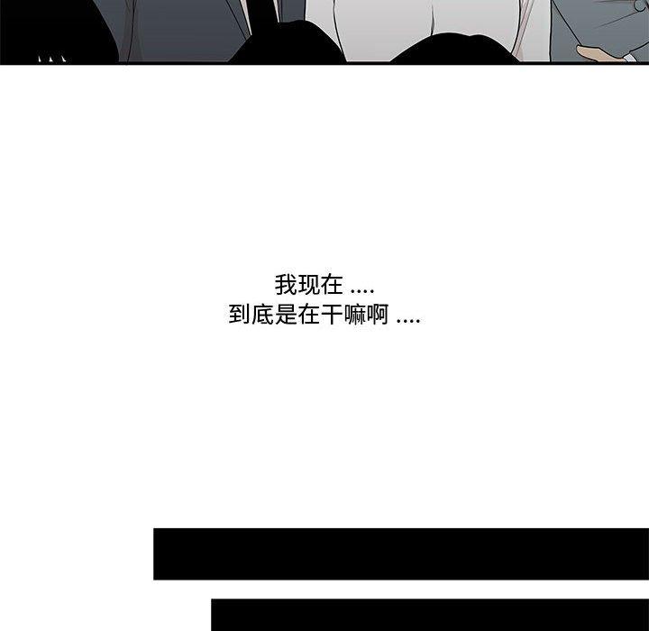 37P - 流言
