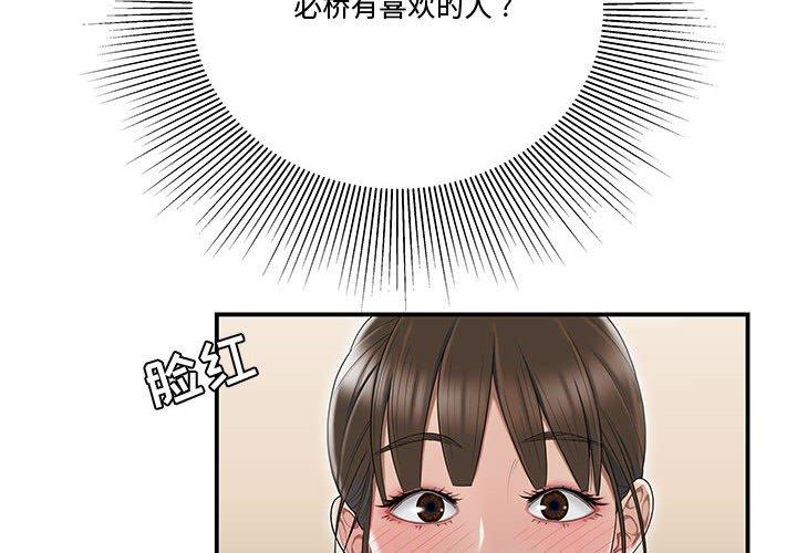 4P - 流言