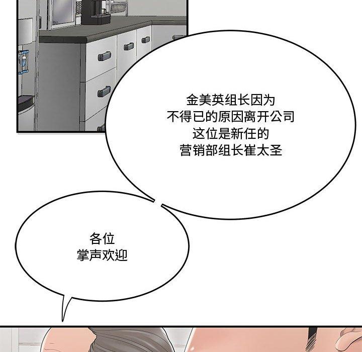 40P - 流言