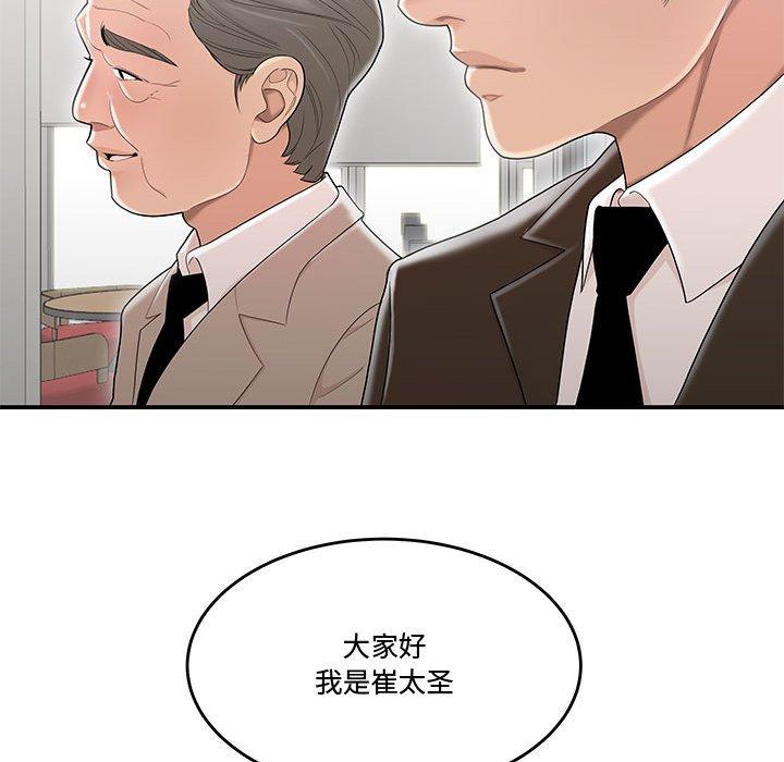 41P - 流言