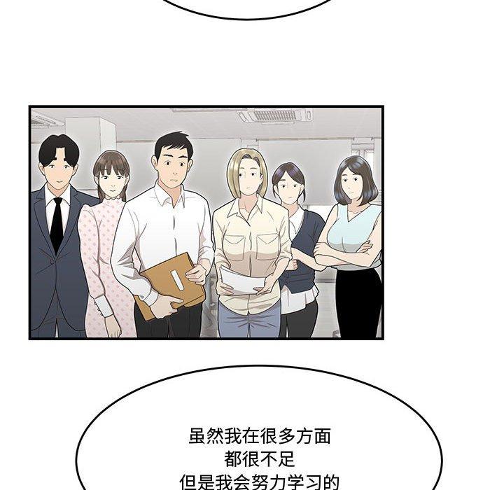 42P - 流言