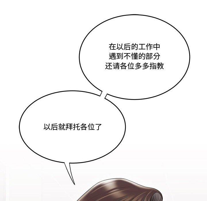 44P - 流言