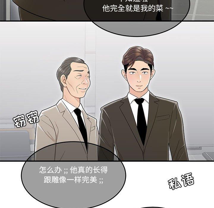47P - 流言