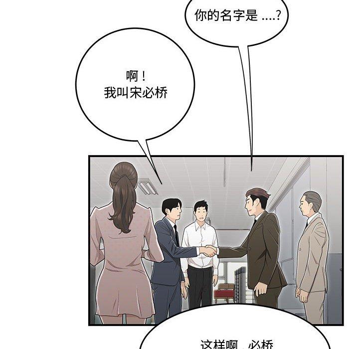 51P - 流言