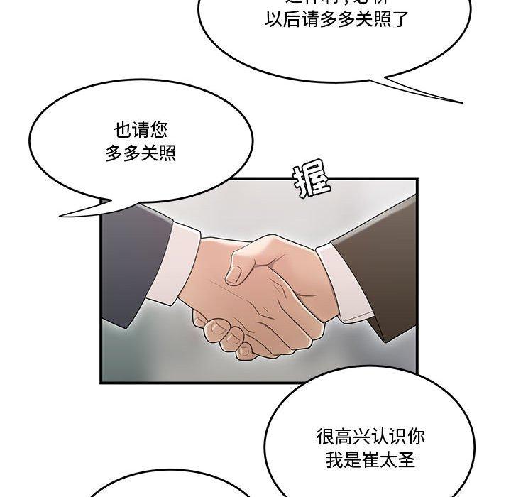 52P - 流言